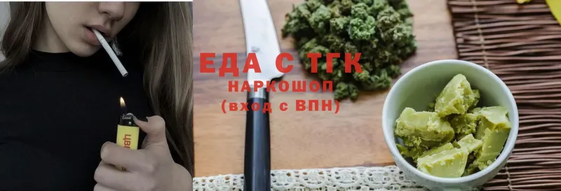 купить наркотики сайты  Зея  Еда ТГК марихуана 