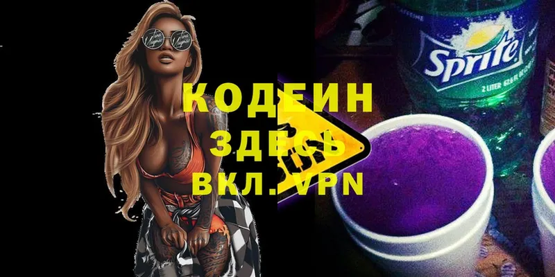 Codein Purple Drank  наркотики  Зея 