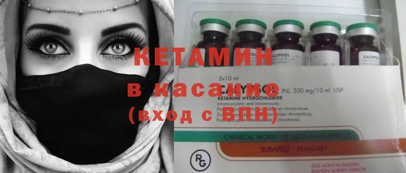 Кетамин ketamine  Зея 