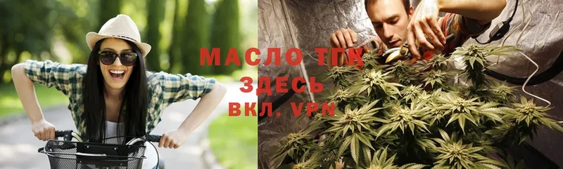 ТГК THC oil  где продают   Зея 